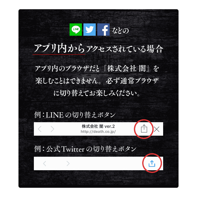 SNSからアクセスされている場合