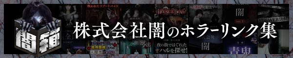 エイプリルフール企画 | 株式会社闇 名刺ジェネレーター