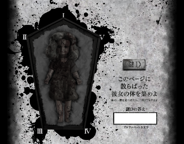 時解「廃墟ビルからの脱出」